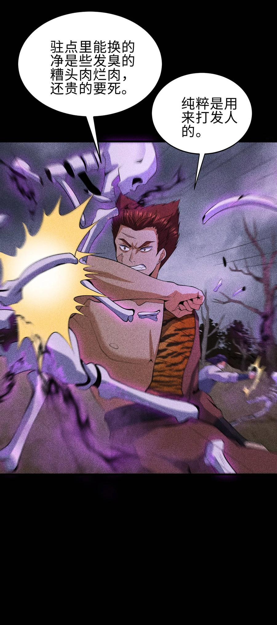 天相 - 67 病情恶化 - 第44张图