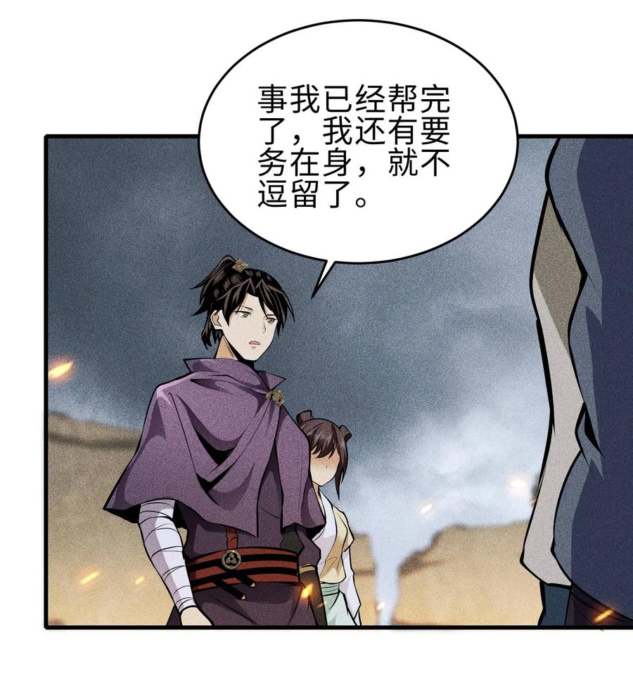 天相 - 67 病情恶化 - 第2张图