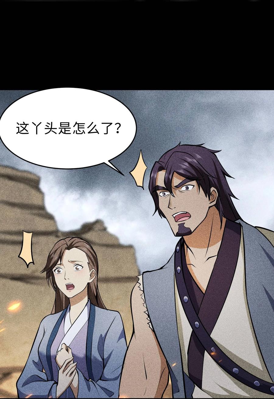 天相 - 67 病情恶化 - 第9张图