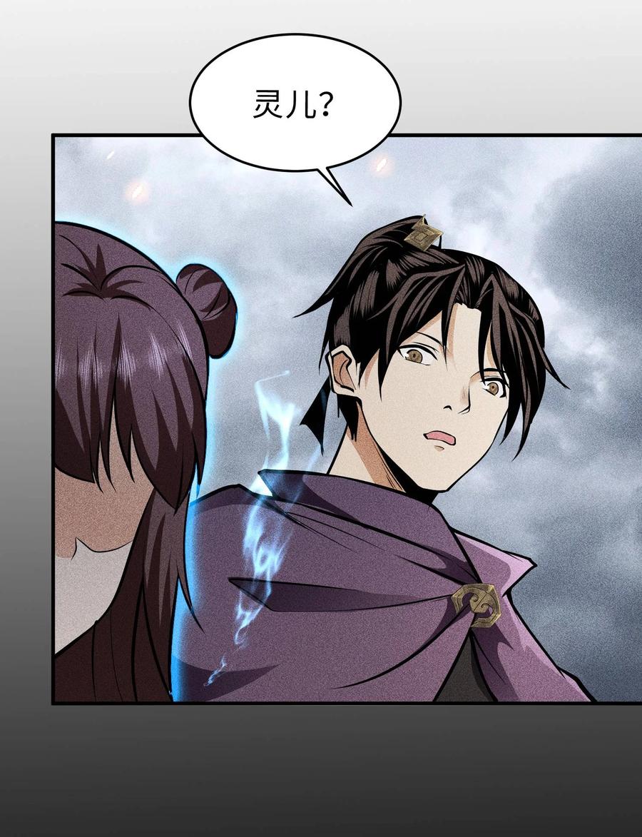 天相 - 67 病情恶化 - 第6张图