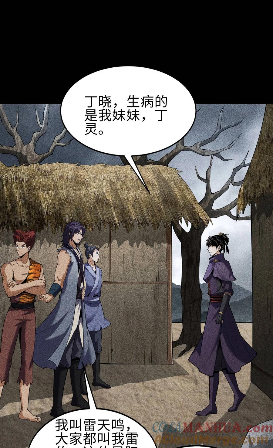 天相 - 67 病情恶化 - 第31张图