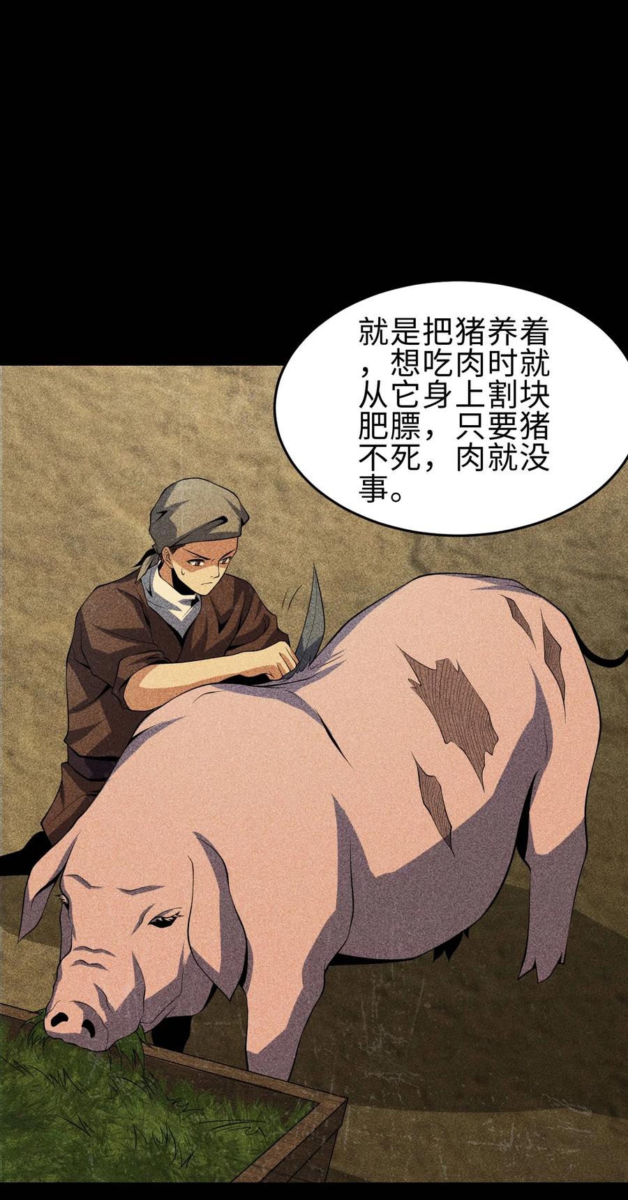 天相 - 67 病情恶化 - 第39张图