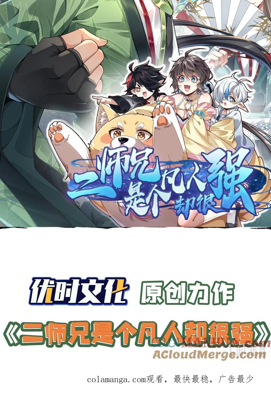 天相 - 67 病情恶化 - 第52张图