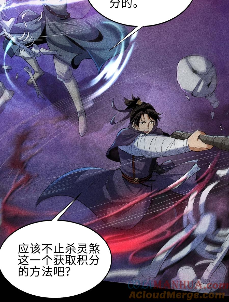 天相 - 67 病情恶化 - 第46张图