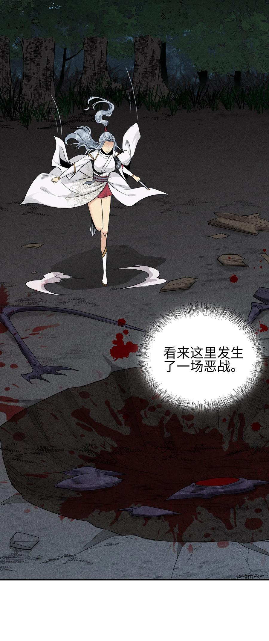 天相 - 5 安魂平怨 - 第24张图