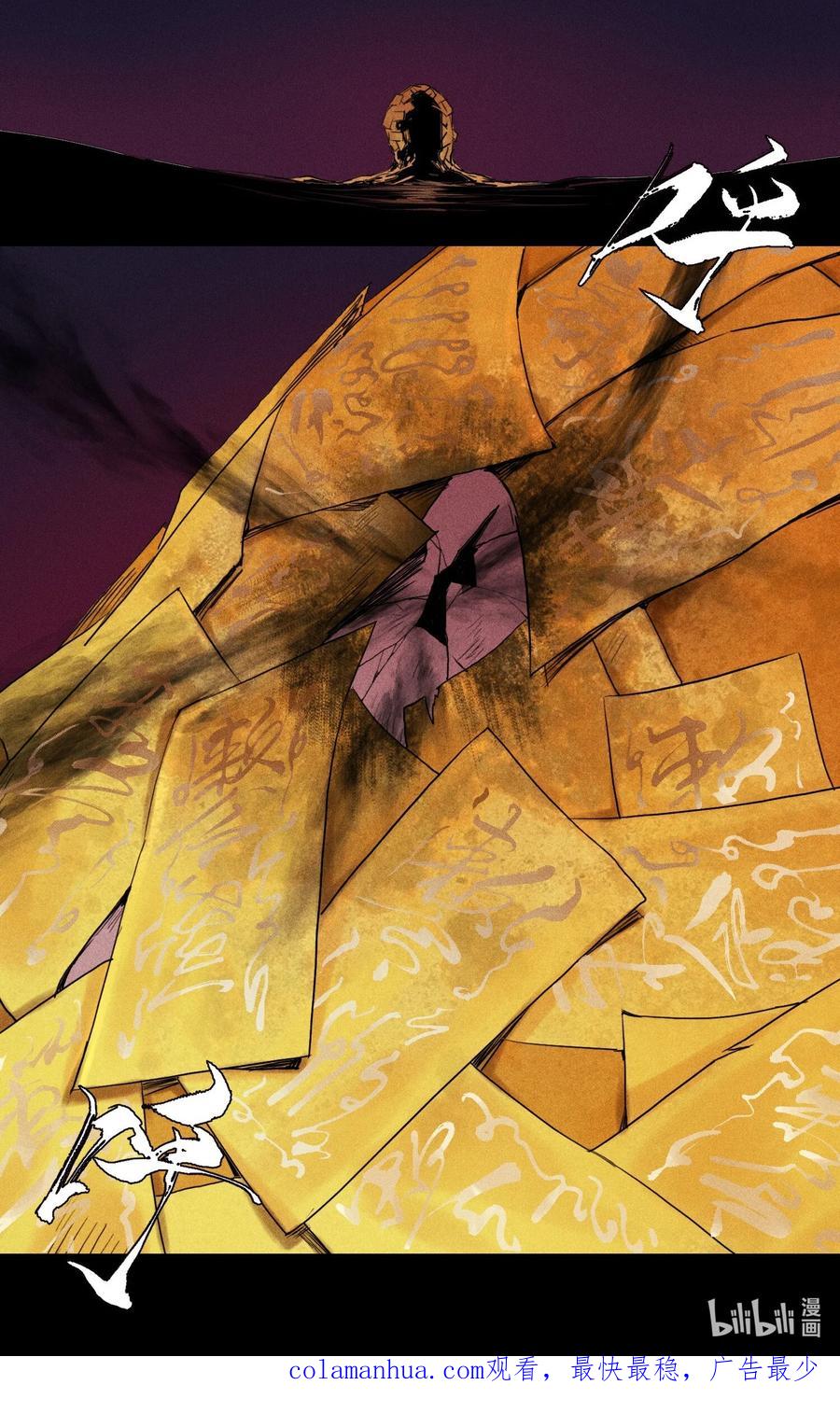 天相 - 5 安魂平怨 - 第53张图