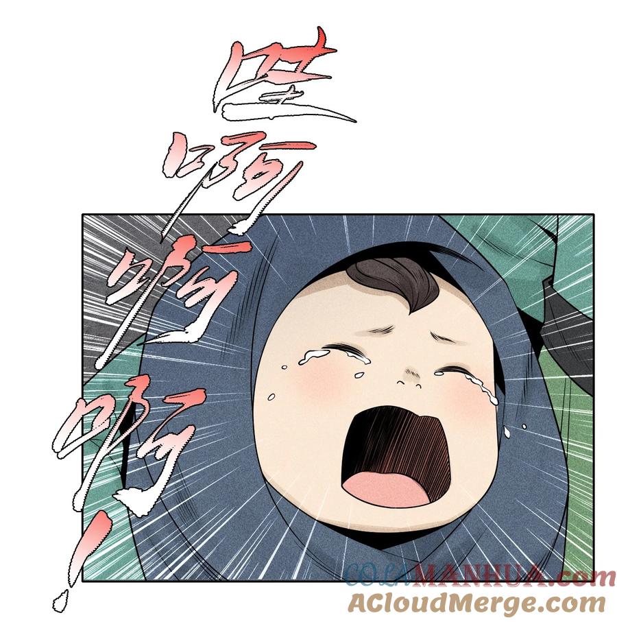 天相 - 5 安魂平怨 - 第43张图