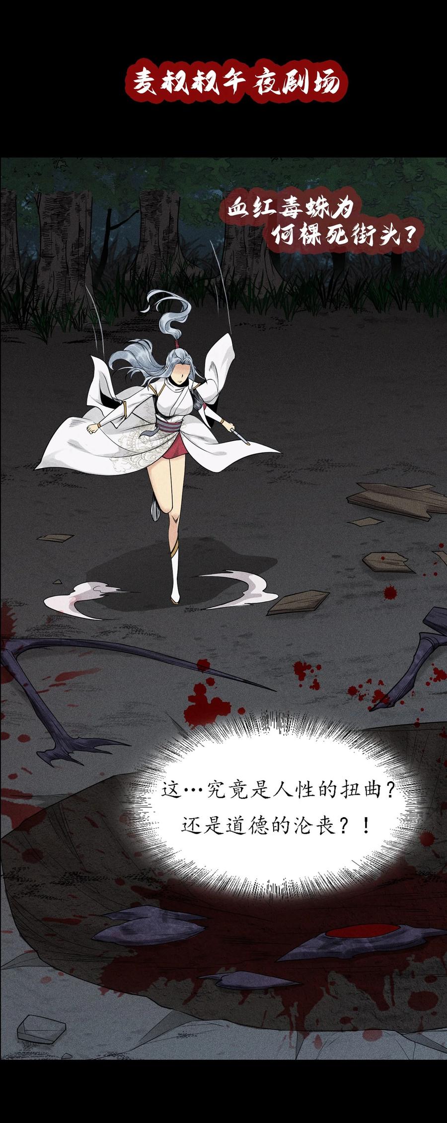 天相 - 5 安魂平怨 - 第48张图