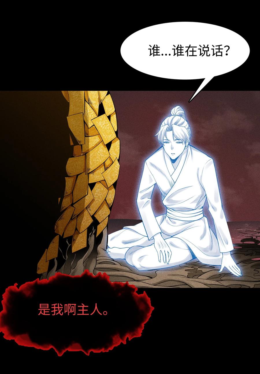 天相 - 5 安魂平怨 - 第3张图