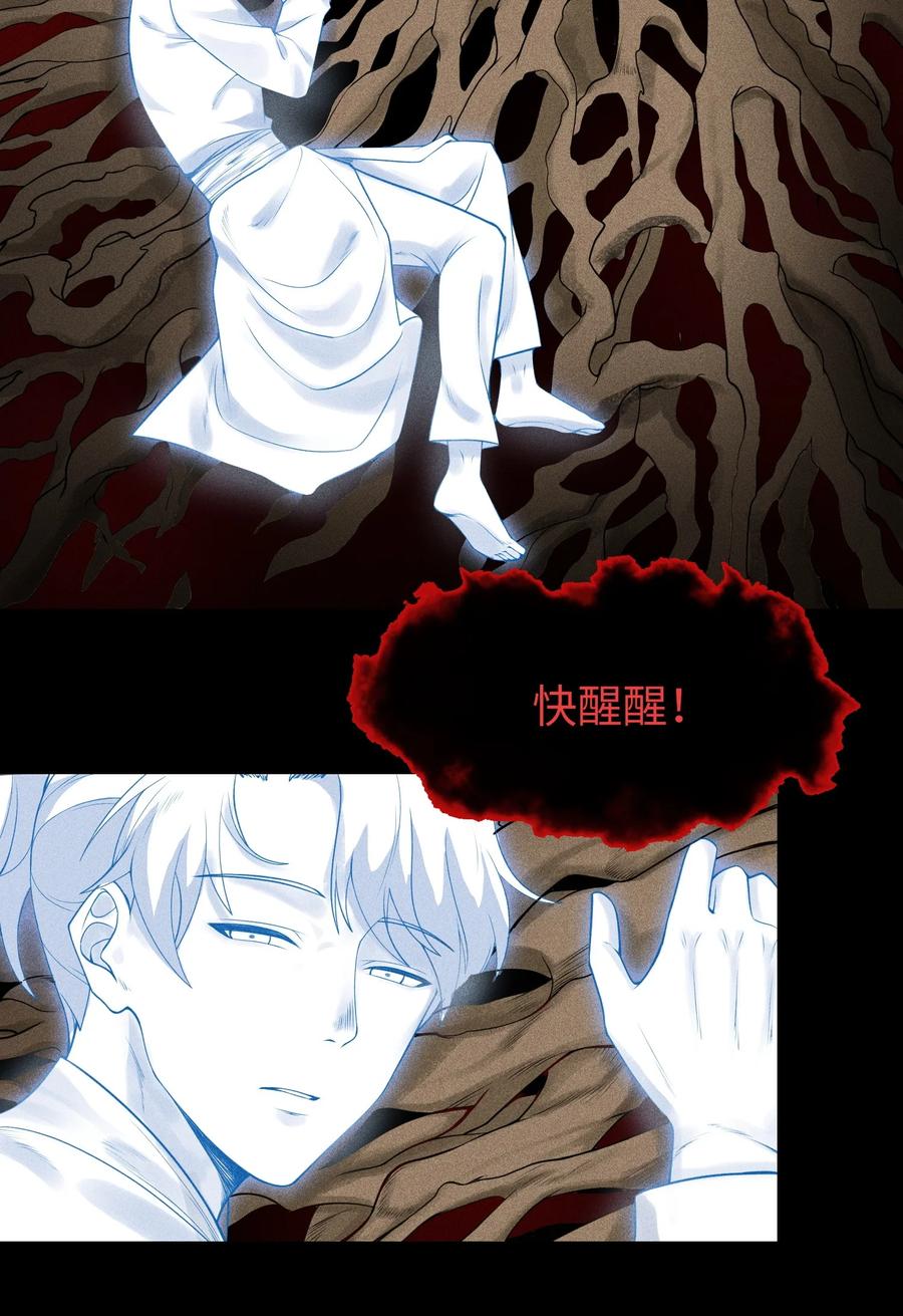 天相 - 5 安魂平怨 - 第2张图