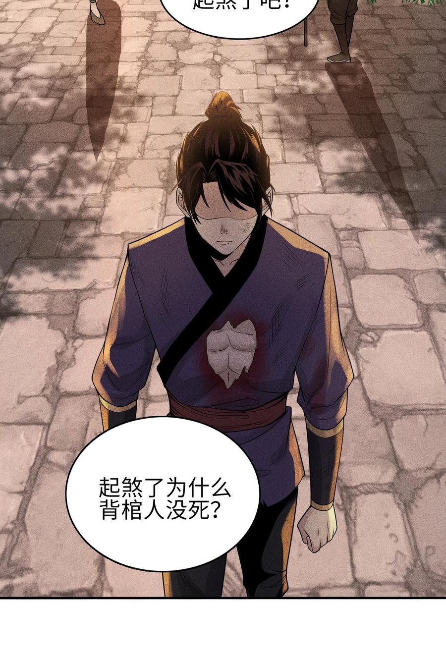 天相 - 5 安魂平怨 - 第30张图