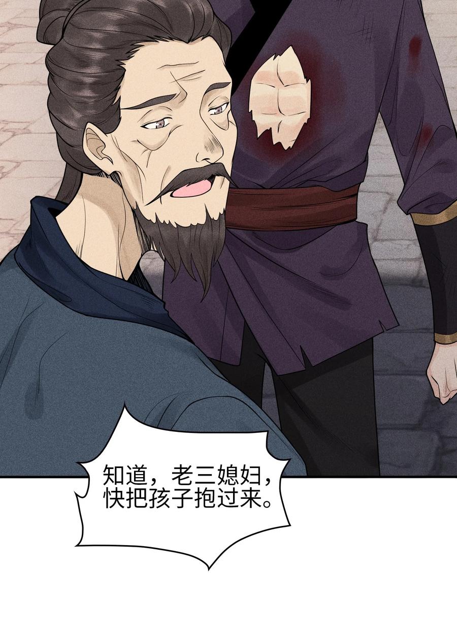 天相 - 5 安魂平怨 - 第35张图