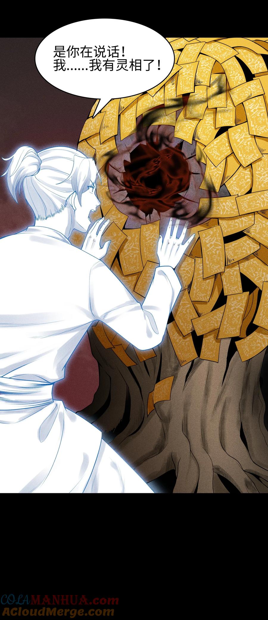 天相 - 5 安魂平怨 - 第4张图