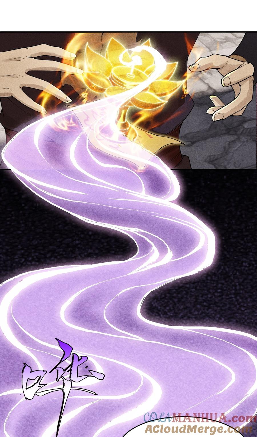 天相 - 5 安魂平怨 - 第37张图