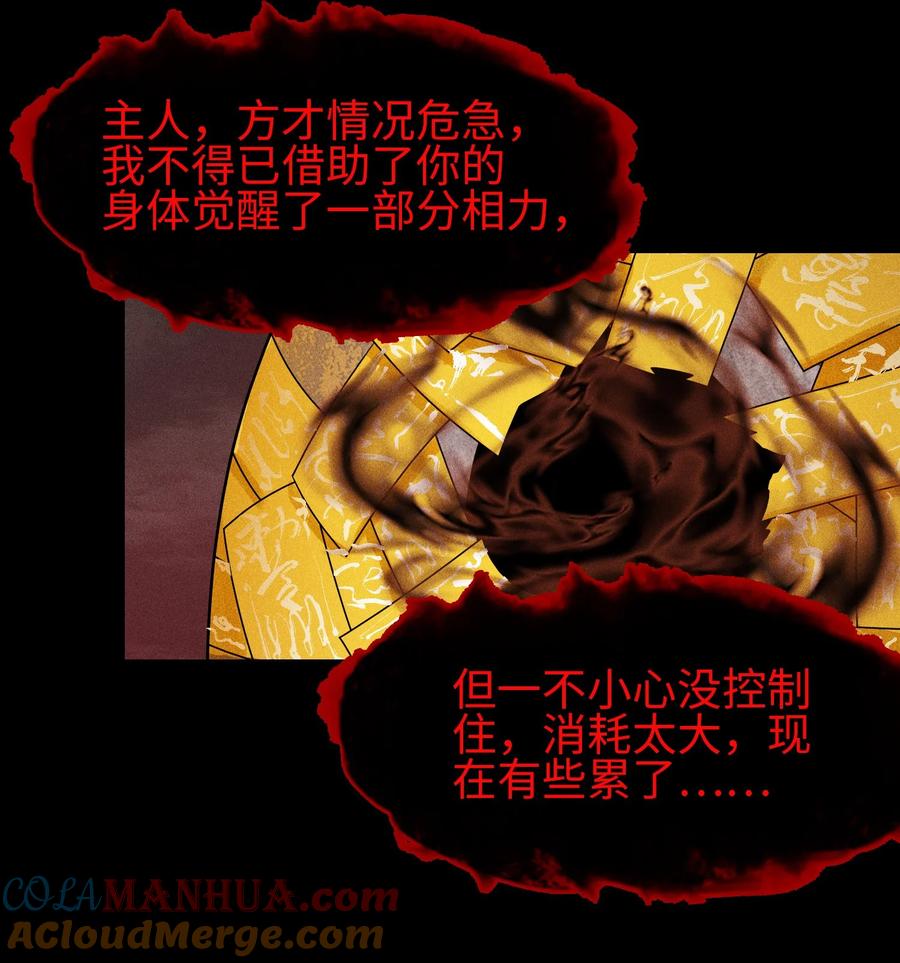 天相 - 5 安魂平怨 - 第7张图