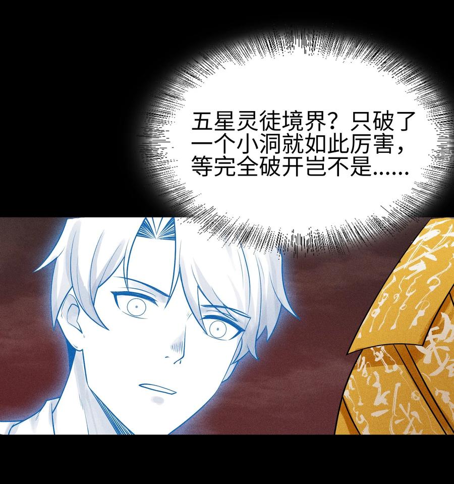 天相 - 5 安魂平怨 - 第6张图