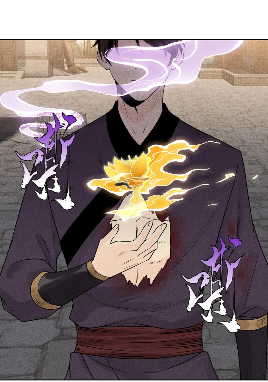 天相 - 5 安魂平怨 - 第42张图