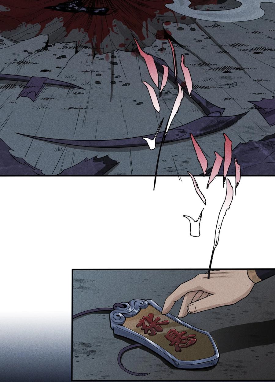 天相 - 5 安魂平怨 - 第12张图