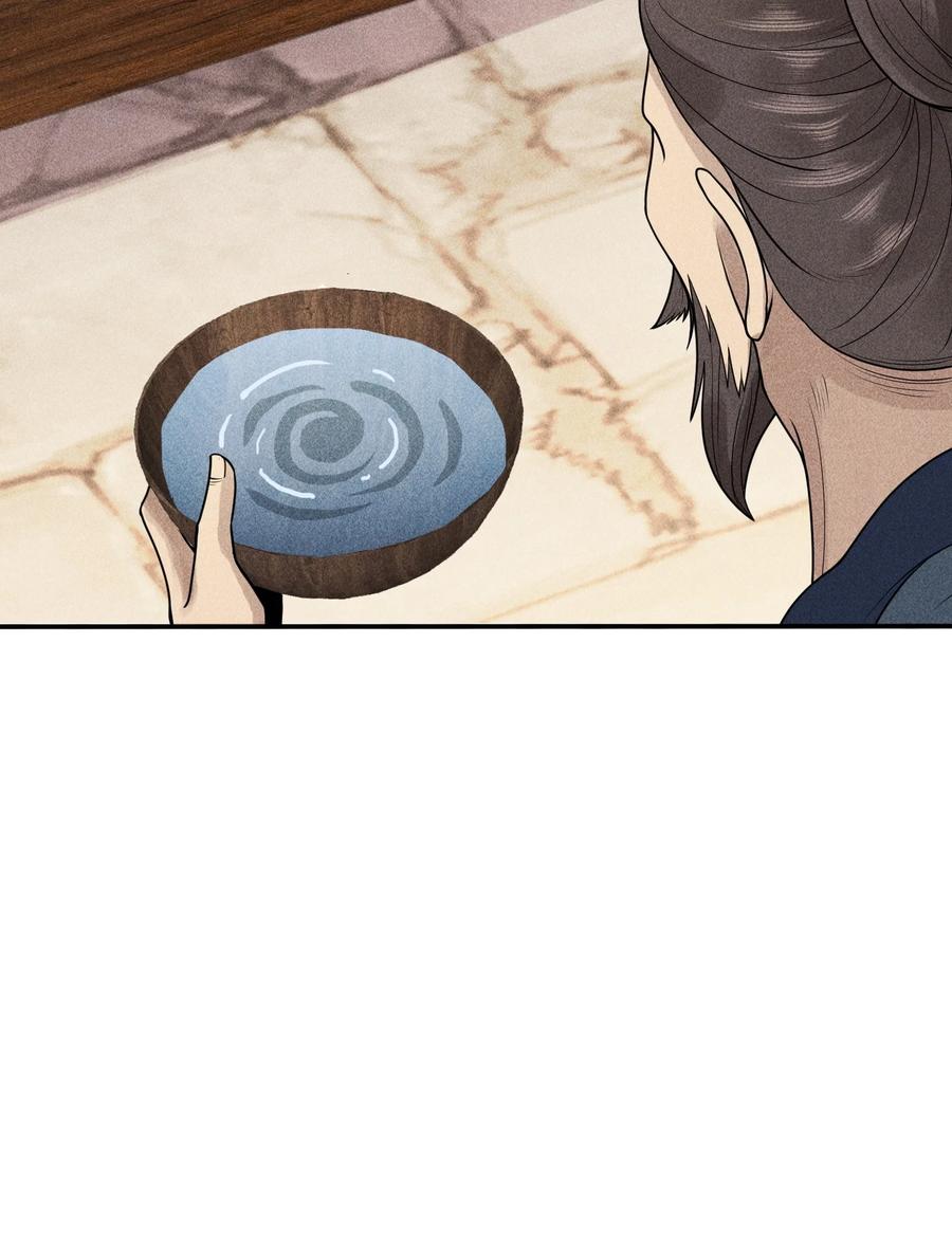 天相 - 5 安魂平怨 - 第47张图