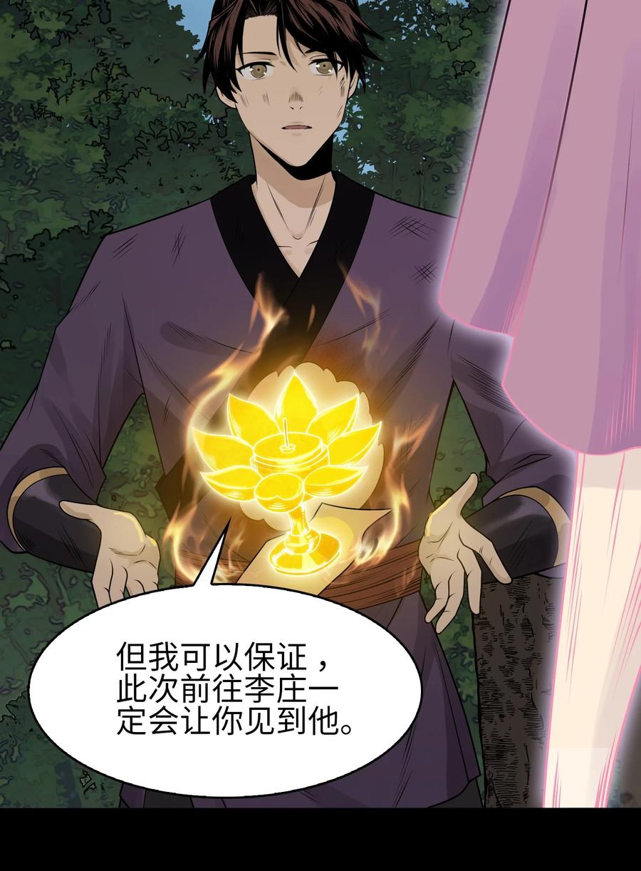 天相 - 5 安魂平怨 - 第20张图