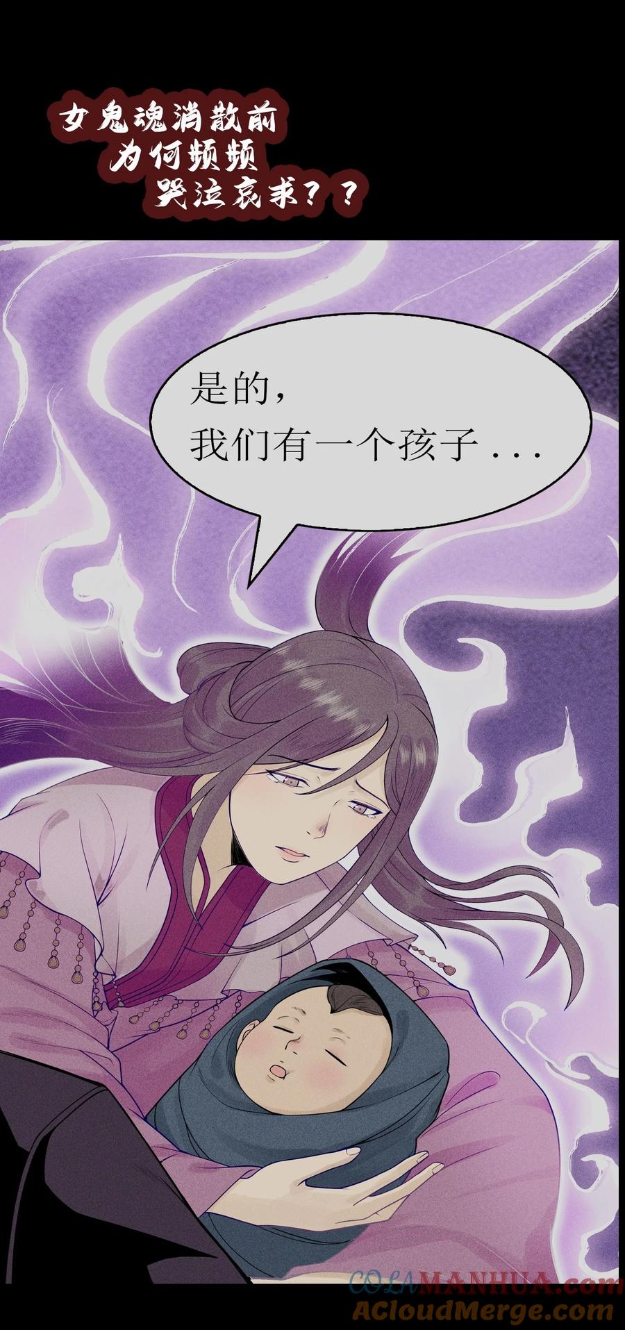 天相 - 5 安魂平怨 - 第49张图