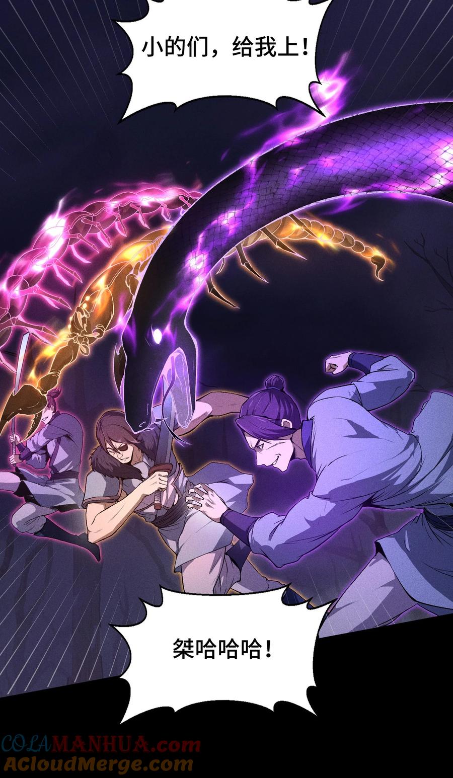 天相 - 68 尸砕故游 - 第4张图