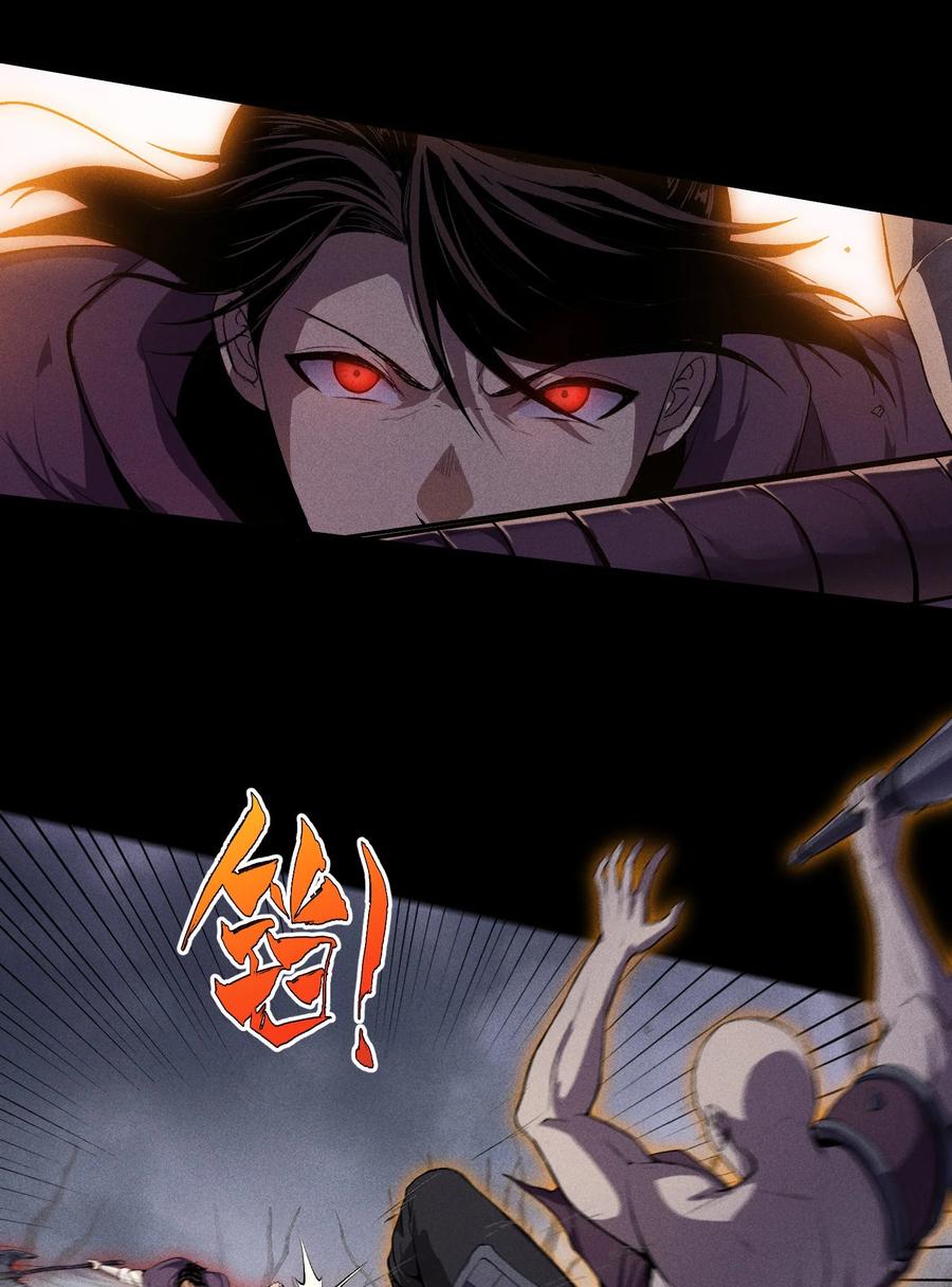 天相 - 68 尸砕故游 - 第11张图