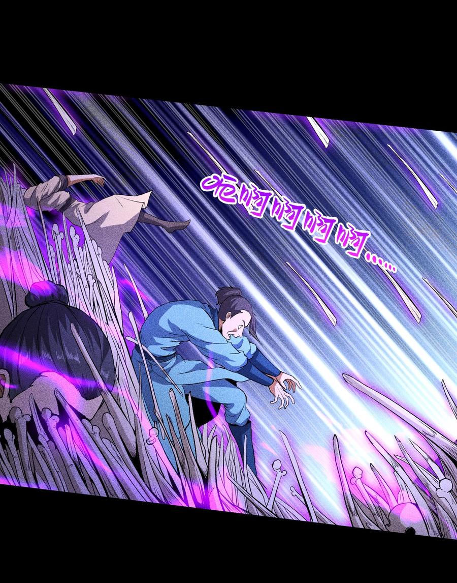 天相 - 68 尸砕故游 - 第30张图