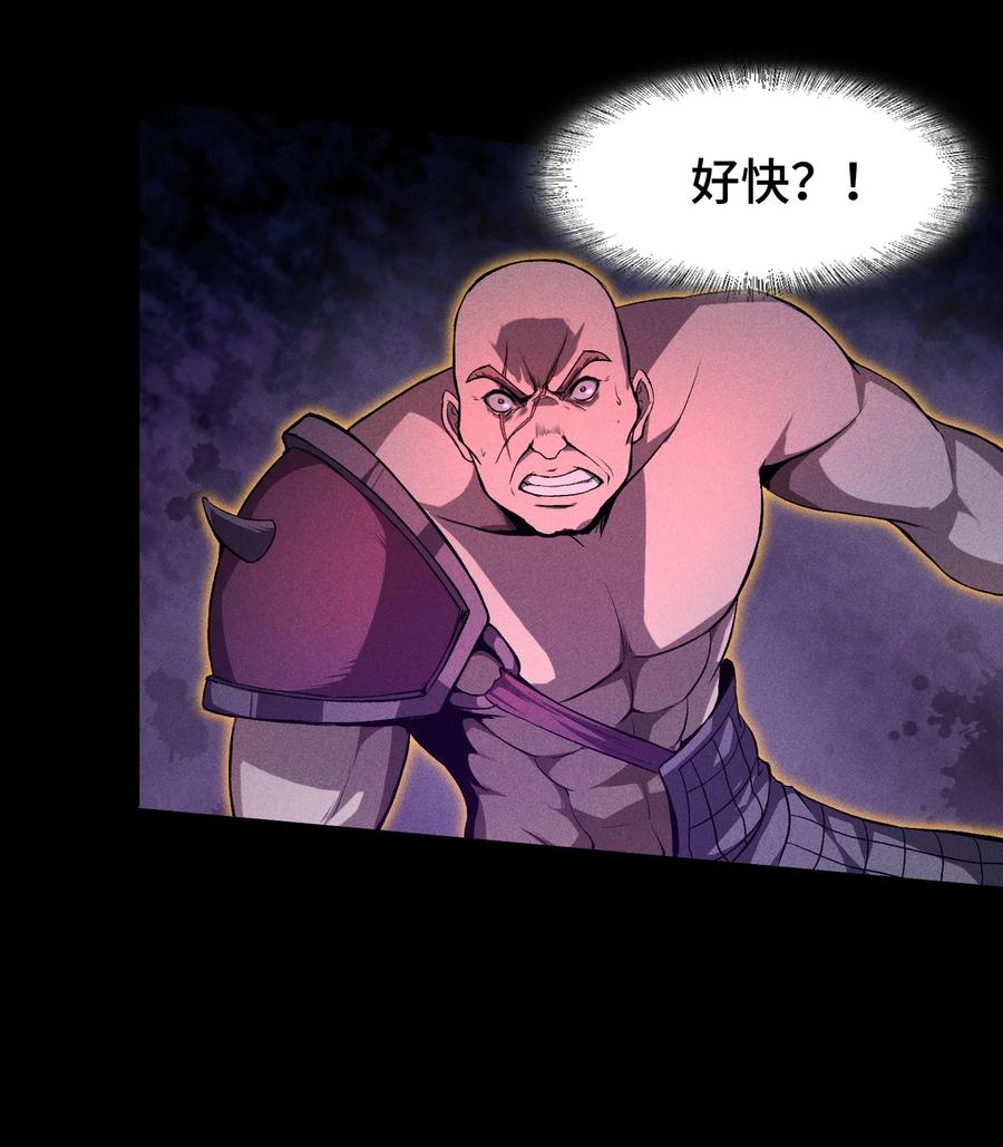 天相 - 68 尸砕故游 - 第18张图