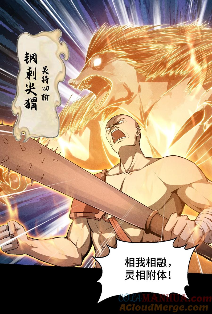 天相 - 68 尸砕故游 - 第13张图