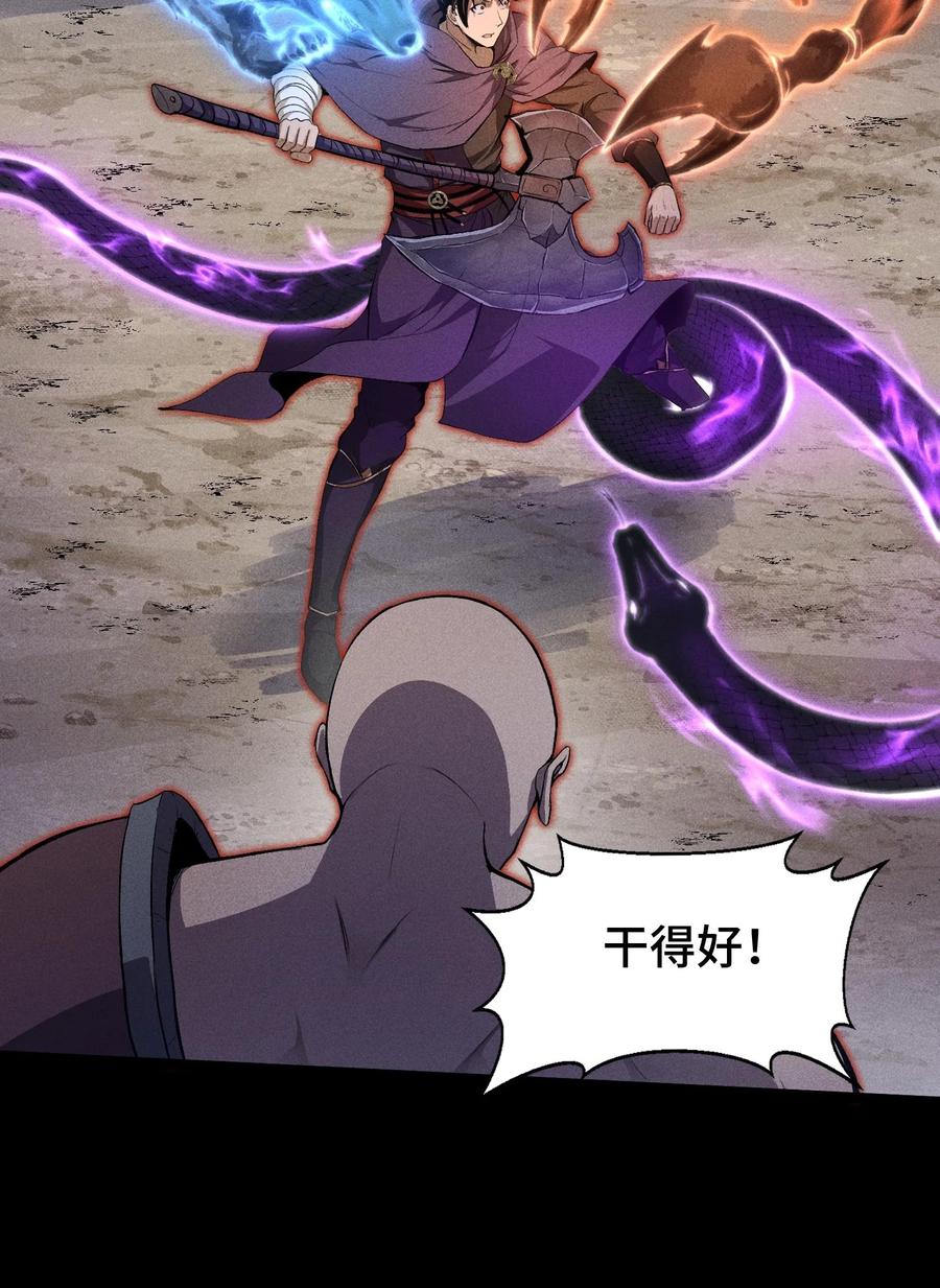 天相 - 68 尸砕故游 - 第20张图