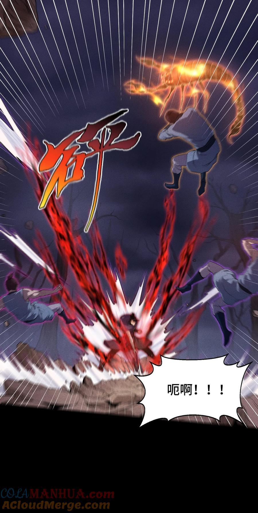 天相 - 68 尸砕故游 - 第7张图