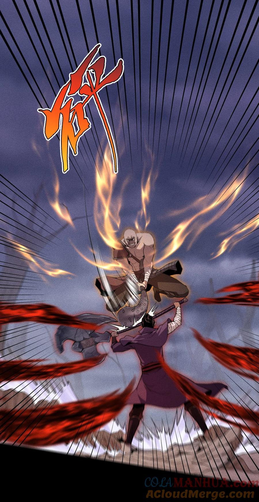 天相 - 68 尸砕故游 - 第10张图