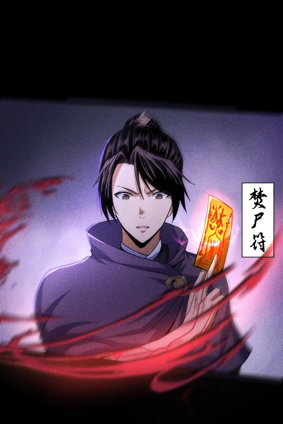 天相 - 68 尸砕故游 - 第48张图