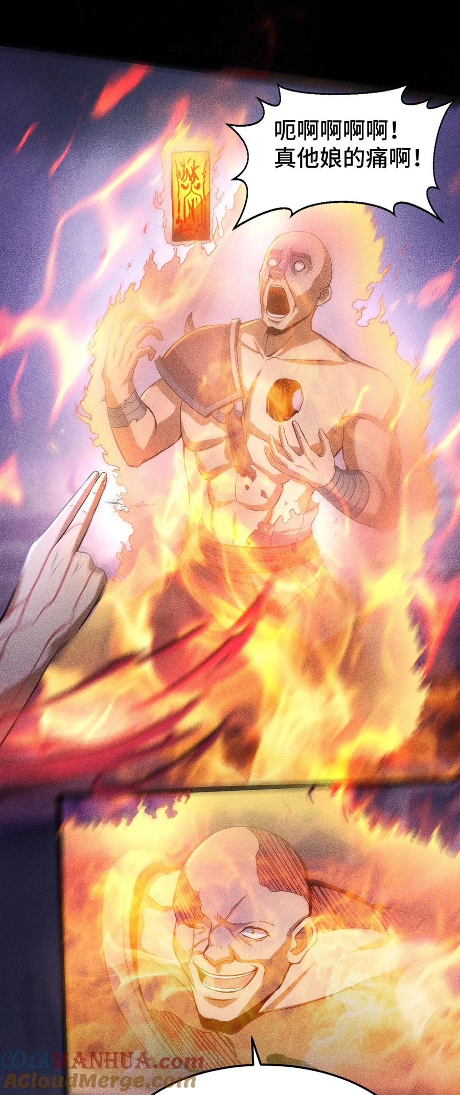 天相 - 68 尸砕故游 - 第49张图