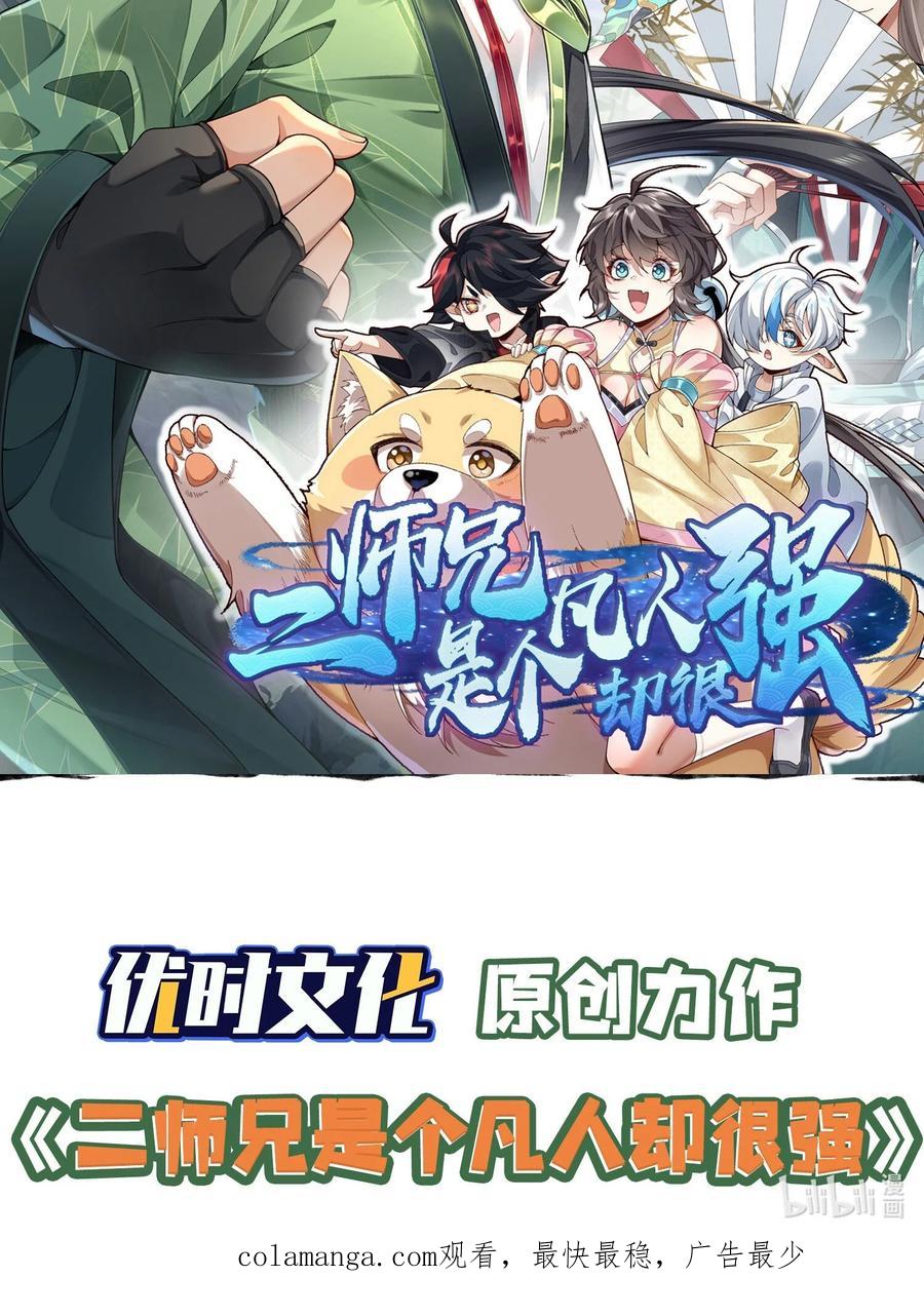 天相 - 68 尸砕故游 - 第54张图