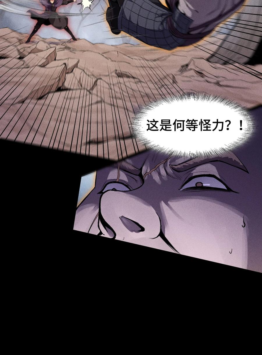 天相 - 68 尸砕故游 - 第12张图