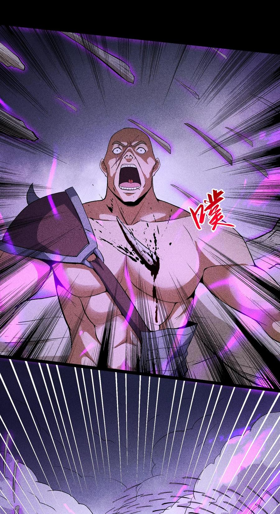 天相 - 68 尸砕故游 - 第36张图