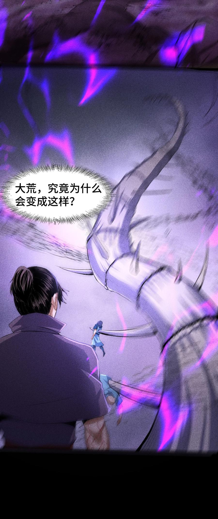 天相 - 68 尸砕故游 - 第51张图