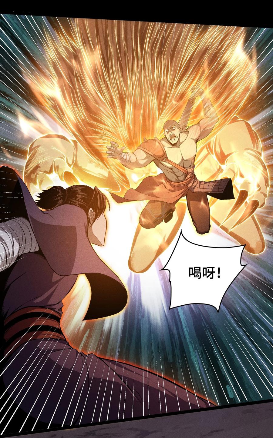 天相 - 68 尸砕故游 - 第14张图