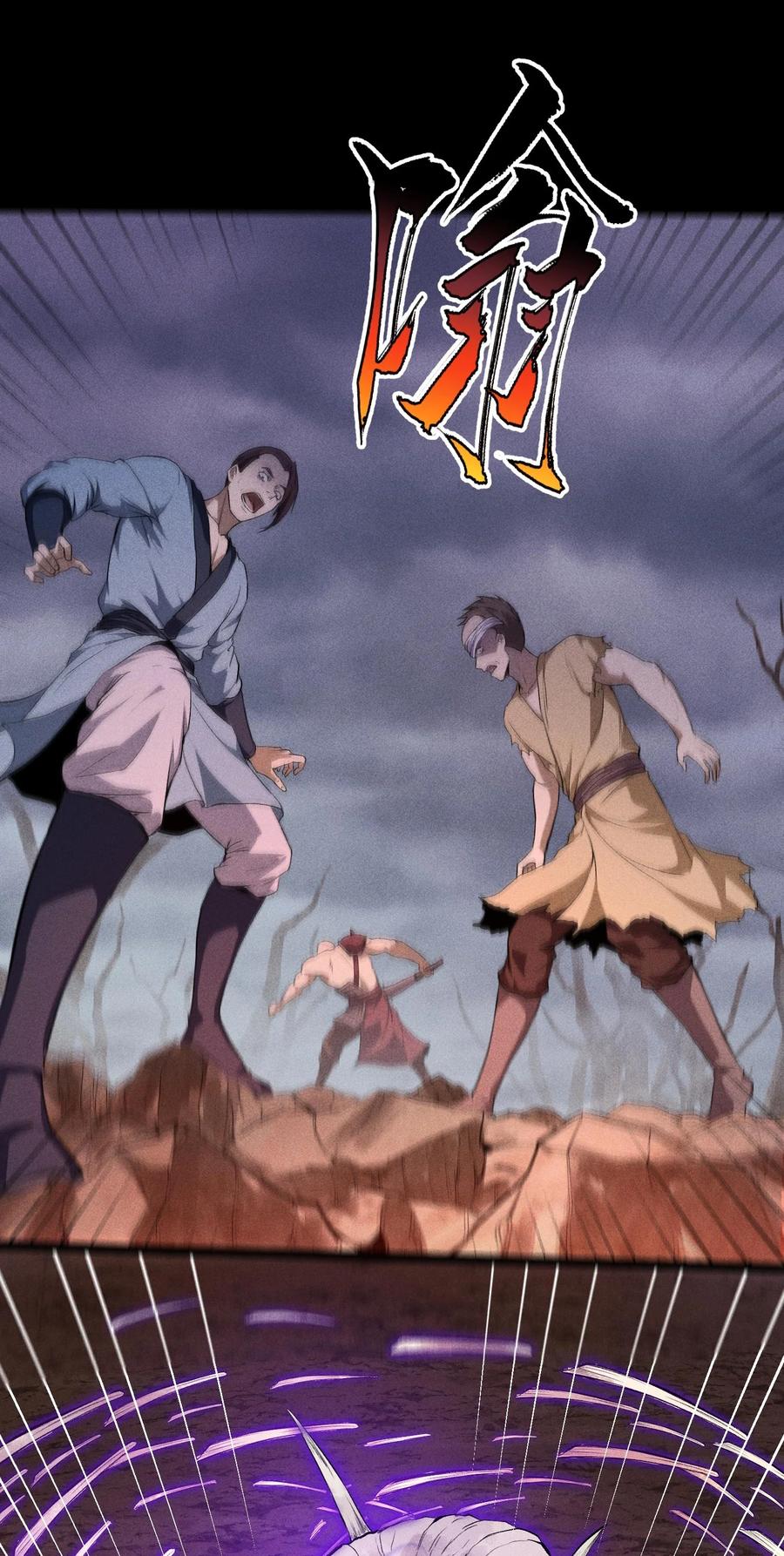 天相 - 68 尸砕故游 - 第27张图