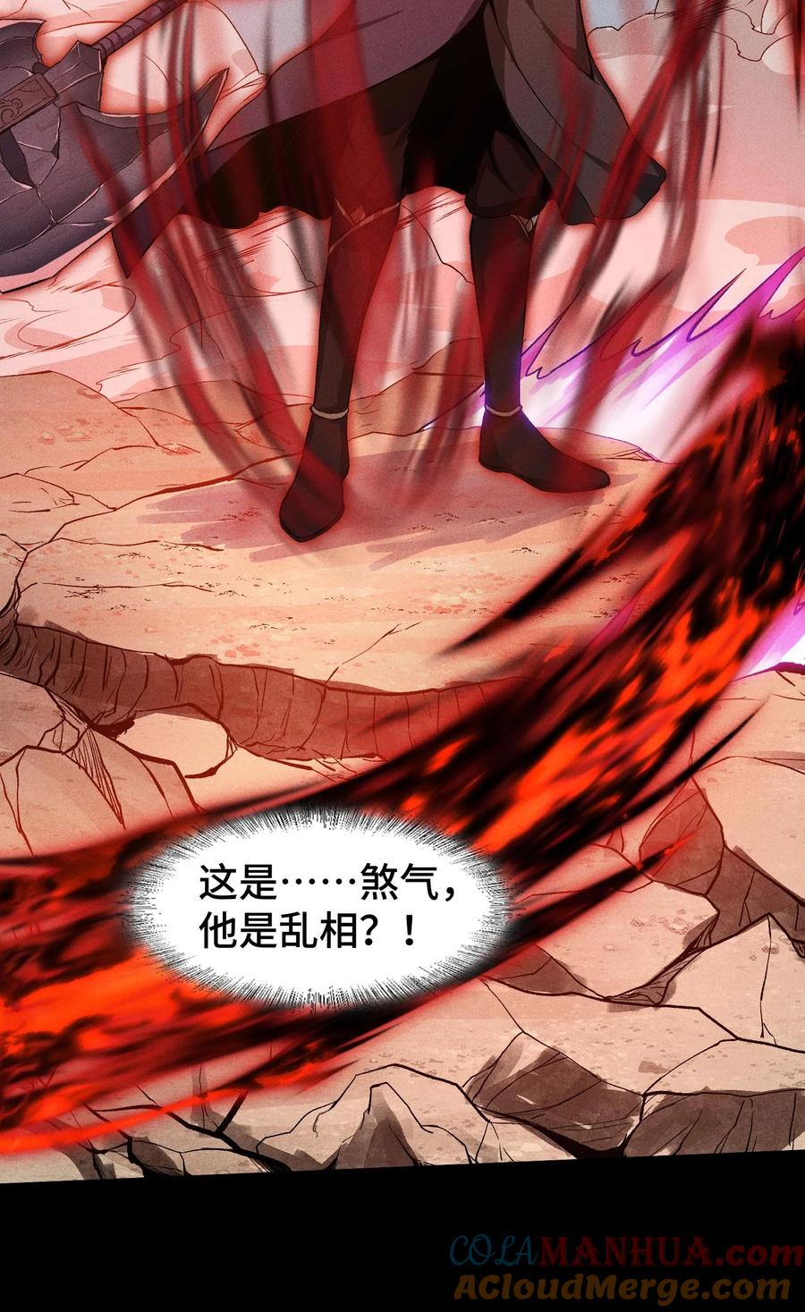 天相 - 68 尸砕故游 - 第25张图