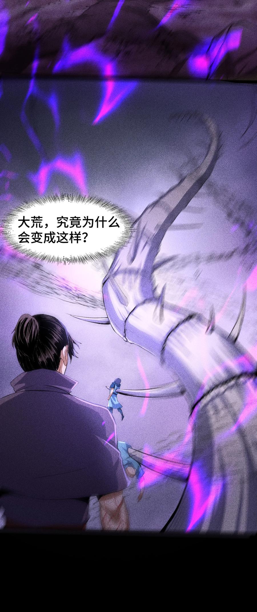 天相 - 68 尸砕故游 - 第47张图