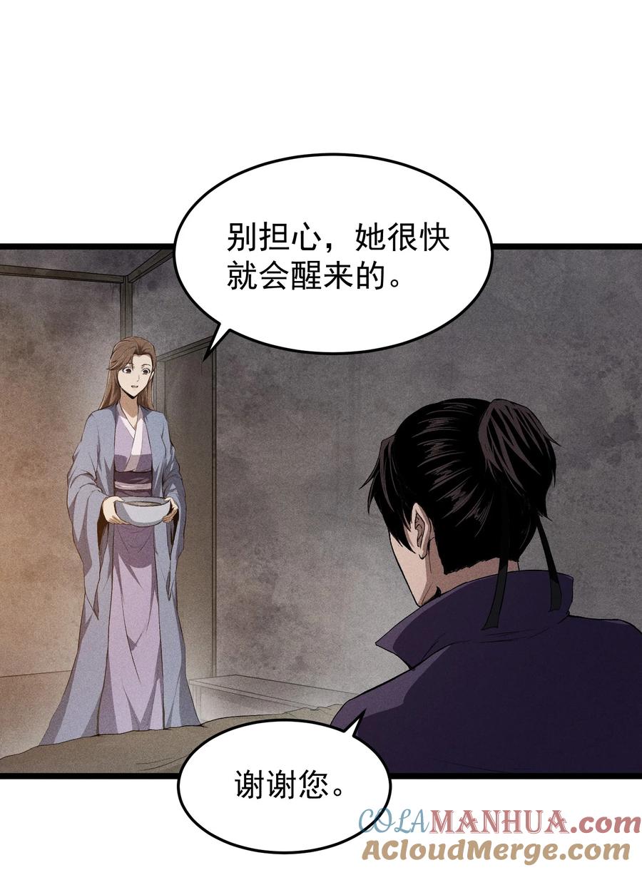 天相 - 69 必经之路 - 第3张图