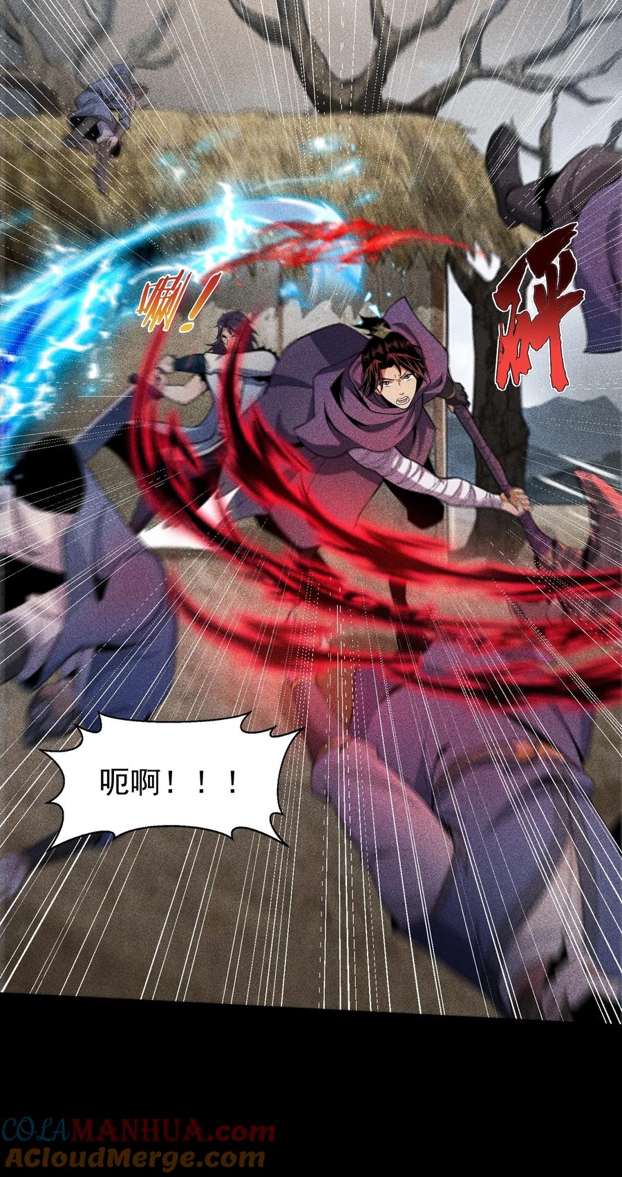 天相 - 69 必经之路 - 第33张图