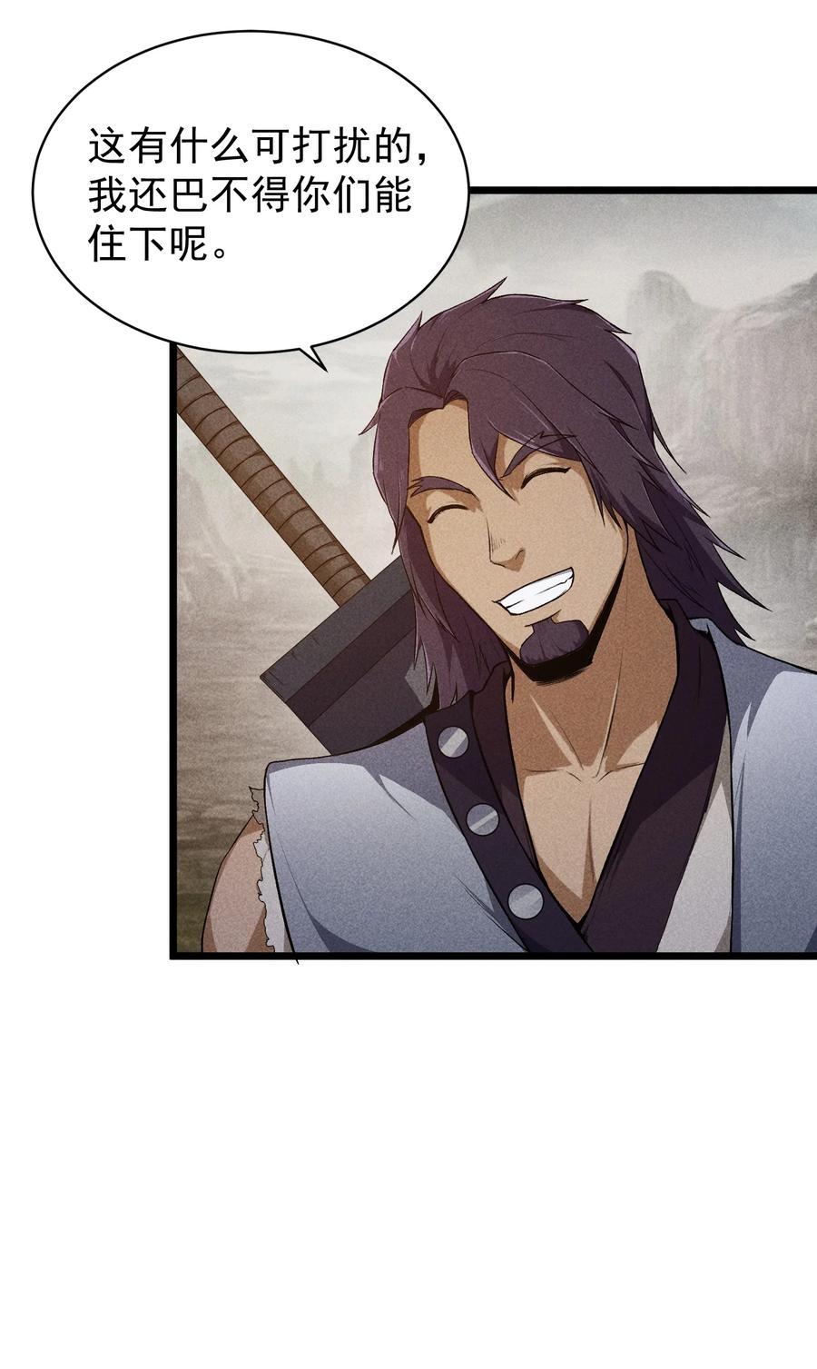 天相 - 69 必经之路 - 第12张图