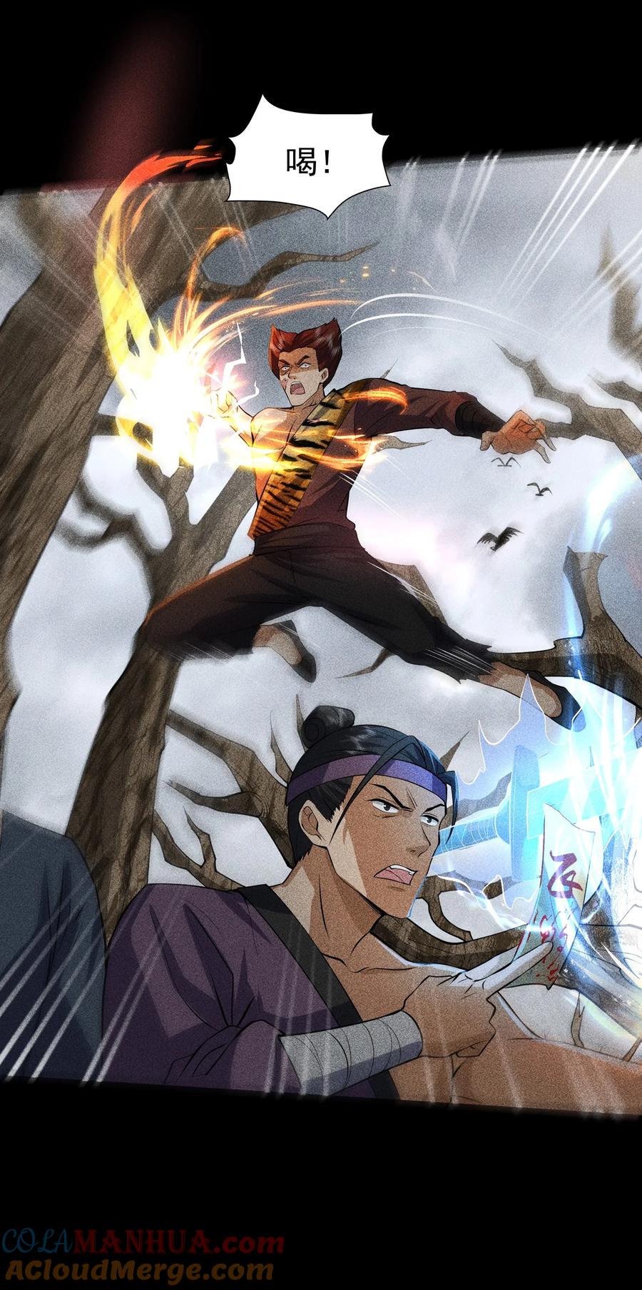 天相 - 69 必经之路 - 第27张图