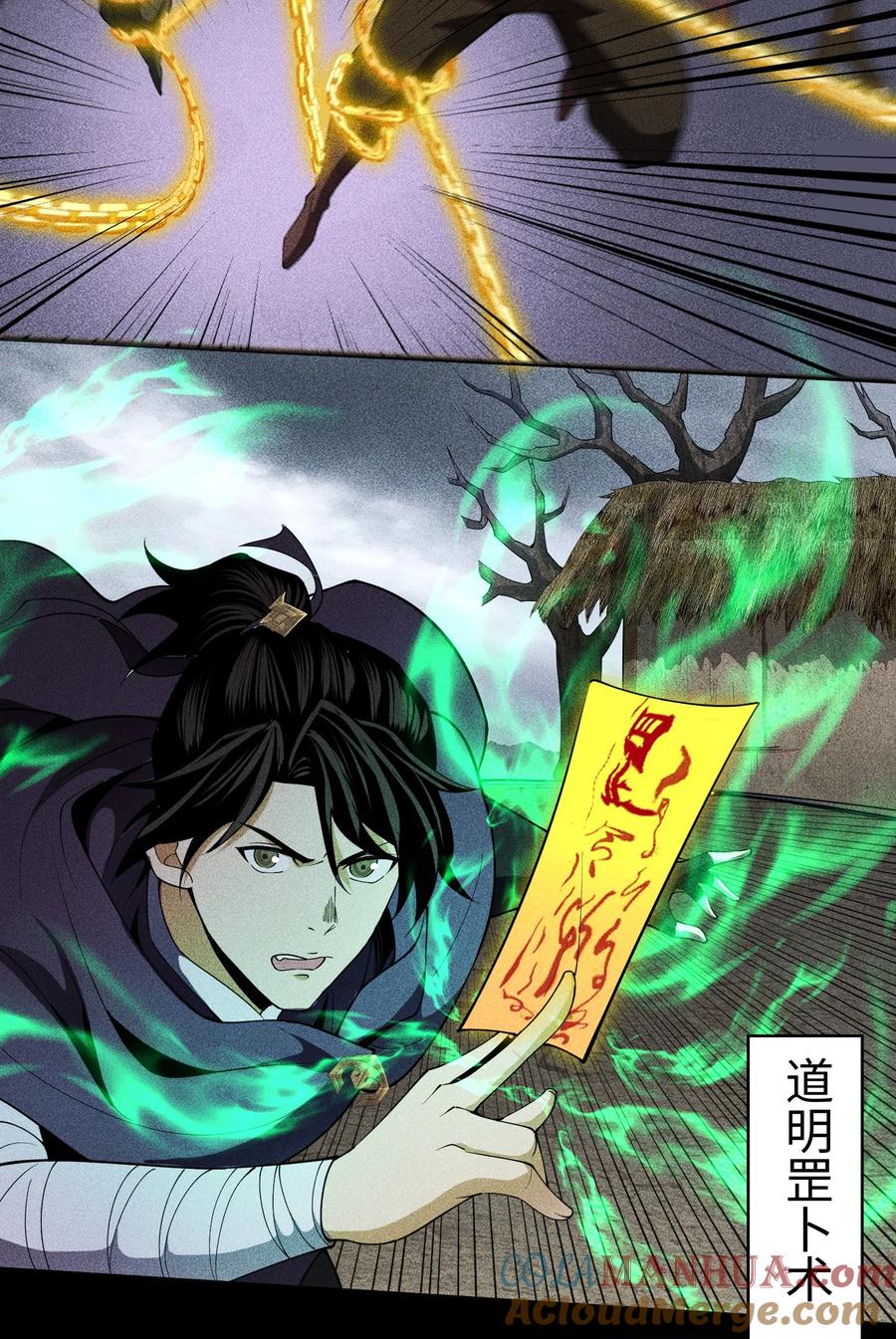 天相 - 69 必经之路 - 第31张图