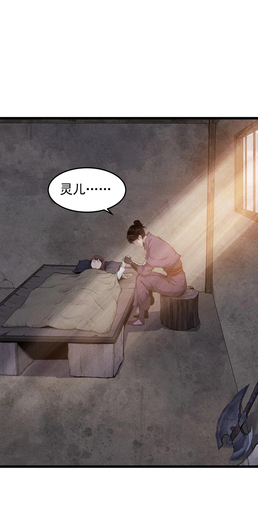 天相 - 69 必经之路 - 第2张图