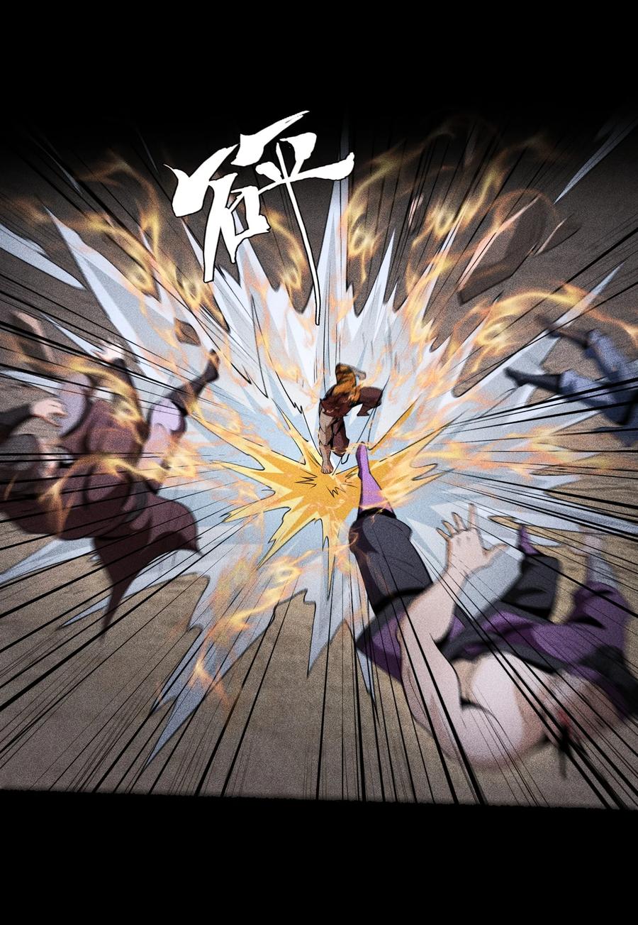 天相 - 69 必经之路 - 第28张图